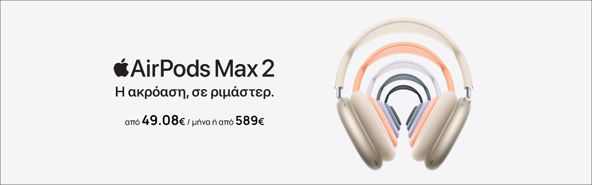 APPLE - Airpods Max