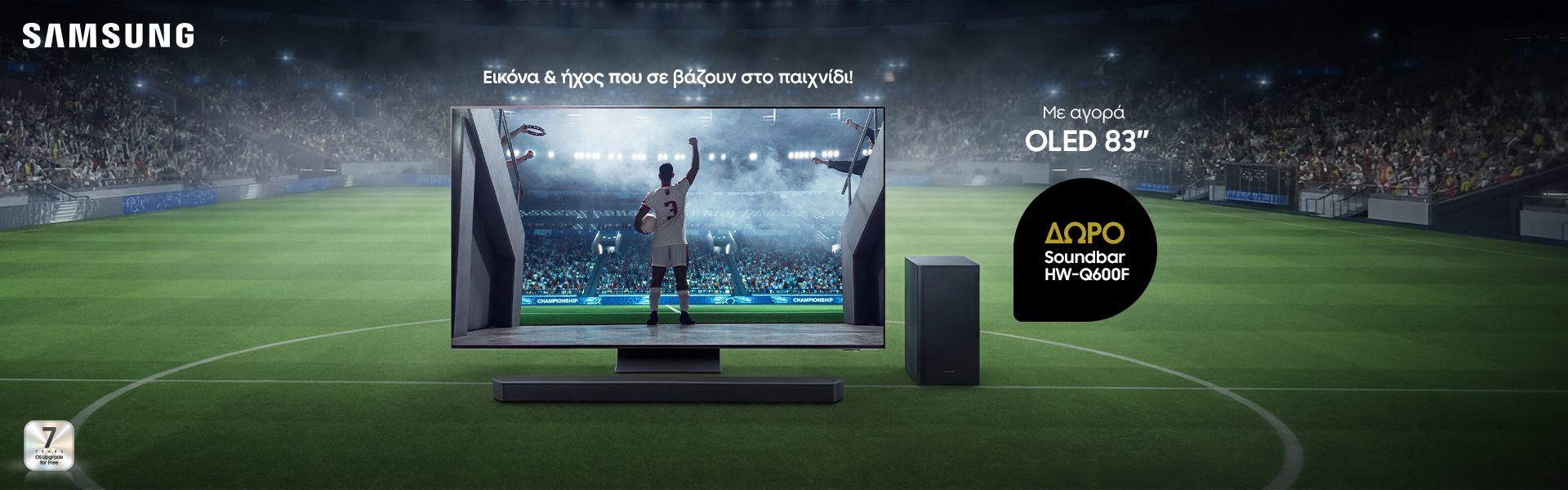 Screen landing